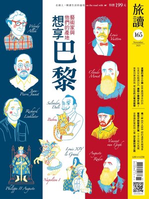 On the Road 旅讀 - Magazine